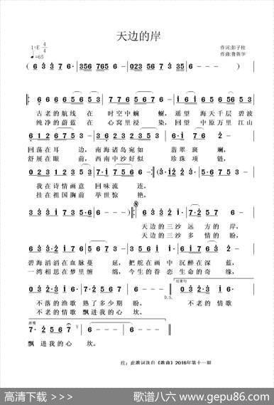 天边的岸 - 彭子柱|鲁新华