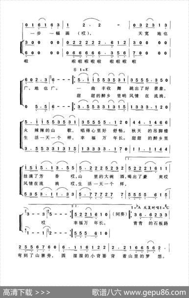 幸福山寨（向远词符玮曲） - 向远|符玮