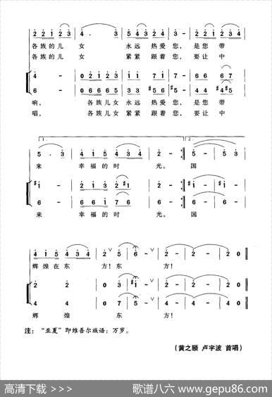 亚夏，亚夏，东方的太阳 - 李幼容|王洛宾