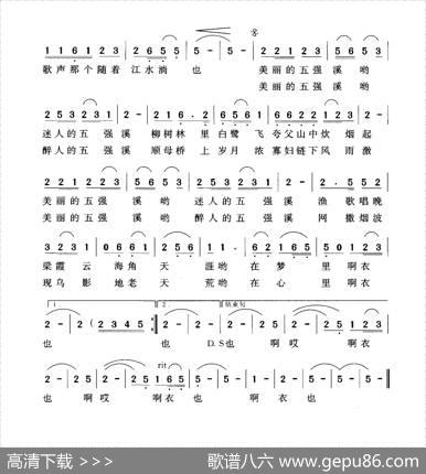 烟雨五强溪 - 戴小雨|李健