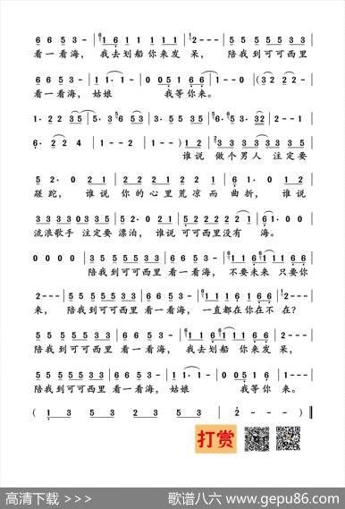 陪我到可可西里去看海 - 大冰|大冰