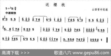 中国民族民间舞曲选（四)山西秧歌：送樱）