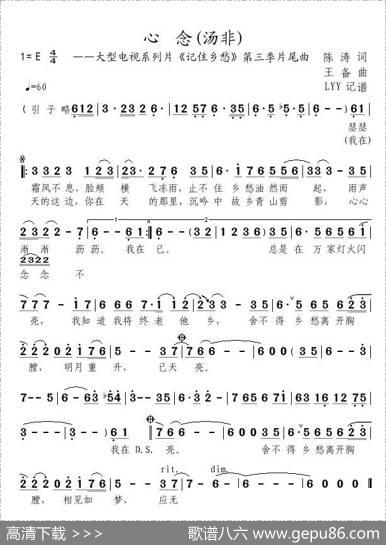 心念（大型电视系列片《记住乡愁》第三季片尾曲） - 陈涛|王备