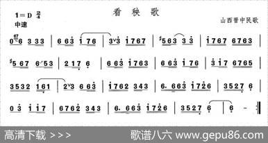 中国民族民间舞曲选（四)山西秧歌：看秧）