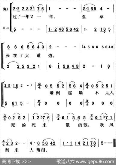 歌剧《白毛女》全剧之第五十三曲（四幕一场） - 贺敬之|马可、瞿维