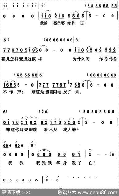 歌剧《白毛女》全剧之第六十曲（四幕一场） - 贺敬之|张鲁、马可