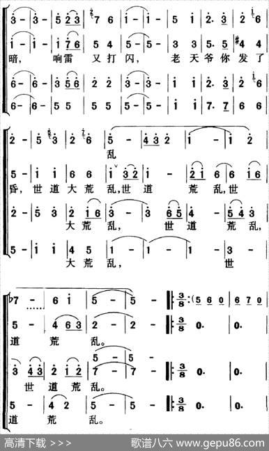 歌剧《白毛女》全剧之第六十一曲（四幕一场） - 贺敬之|陈紫、刘炽