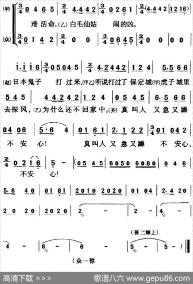歌剧《白毛女》全剧之第六十二曲（四幕二场） - 丁毅、贺敬之|焕之、陈紫