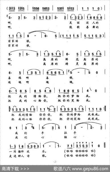 苗山的女儿 - 丁时光|罗斌