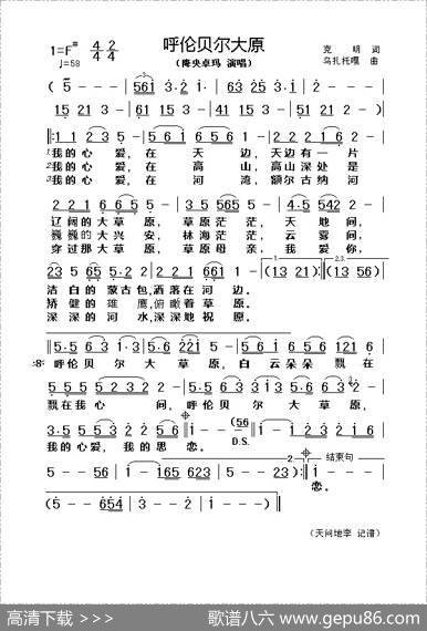 呼伦贝尔大草原 - 克明|乌托托嘎