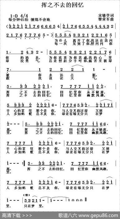 挥之不去的回忆 - 宋敏学|黎荣军