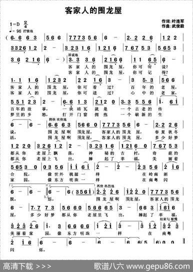 客家人的围龙屋 - 叶连军|武俊毅