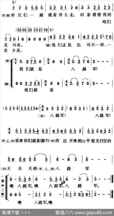 歌剧《白毛女》全剧之第六十六曲（四幕二场） - 贺敬之|马可、陈紫