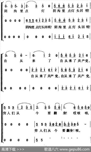 歌剧《白毛女》全剧之第六十七曲（五幕一场） - 贺敬之、丁毅|焕之