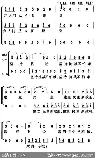 歌剧《白毛女》全剧之第六十七曲（五幕一场） - 贺敬之、丁毅|焕之
