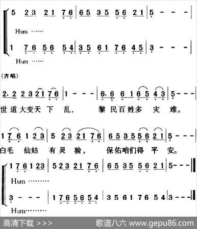 歌剧《白毛女》全剧之第六十八曲（五幕一场） - 贺敬之、丁毅|陈紫