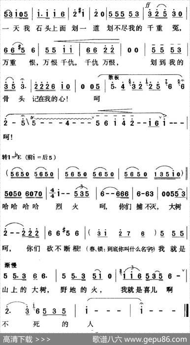 歌剧《白毛女》全剧之第七十曲（五幕二场） - 贺敬之|刘炽