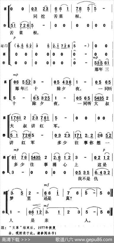 歌剧《白毛女》全剧之第七十曲之另一方案（五幕二场） - 丁毅|瞿维