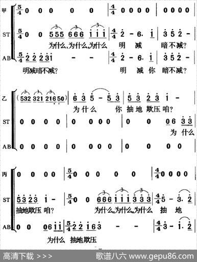 歌剧《白毛女》全剧之第七十五曲（五幕三场） - 丁毅|马可、陈紫、刘炽