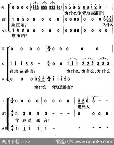 歌剧《白毛女》全剧之第七十五曲（五幕三场） - 丁毅|马可、陈紫、刘炽
