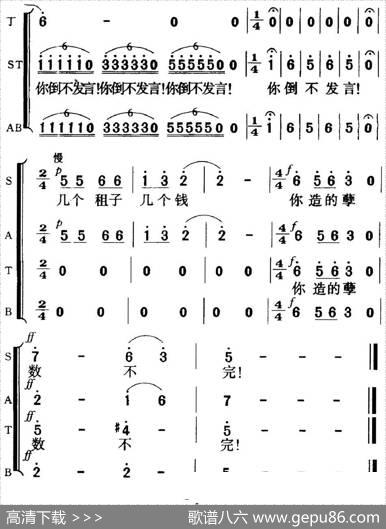 歌剧《白毛女》全剧之第七十五曲（五幕三场） - 丁毅|马可、陈紫、刘炽