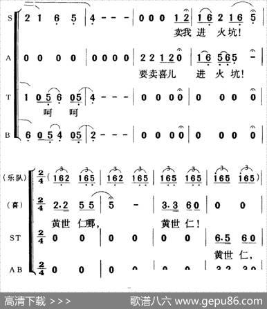 歌剧《白毛女》全剧之第八十二曲（五幕三场） - 贺敬之、丁毅|马可、刘炽、陈紫