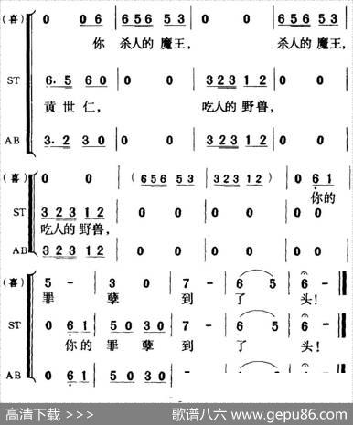 歌剧《白毛女》全剧之第八十二曲（五幕三场） - 贺敬之、丁毅|马可、刘炽、陈紫