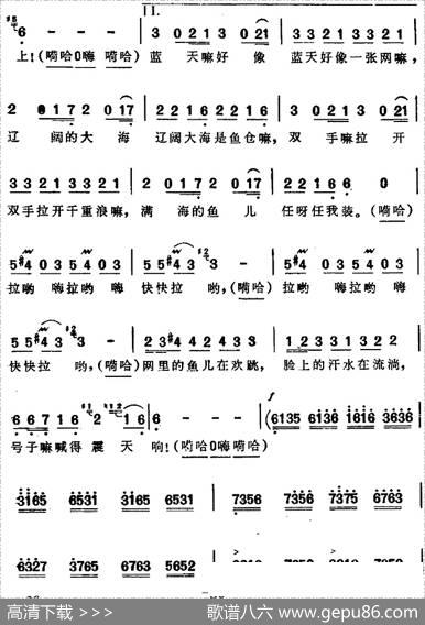 出海歌（一）（《海上生明月》音乐故事片歌曲） - 韩伟|施光南