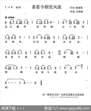 喜看今朝更风流 - 陈惠萱|刘泽湖