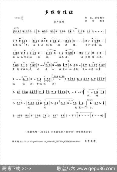 多想留住你（祁隆、潘信燃词潘信燃曲） - 祁隆、潘信燃|潘信燃