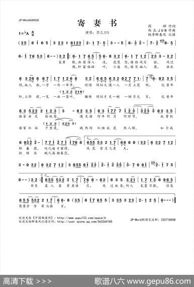 寄妻书 - 药婶|西瓜JUN