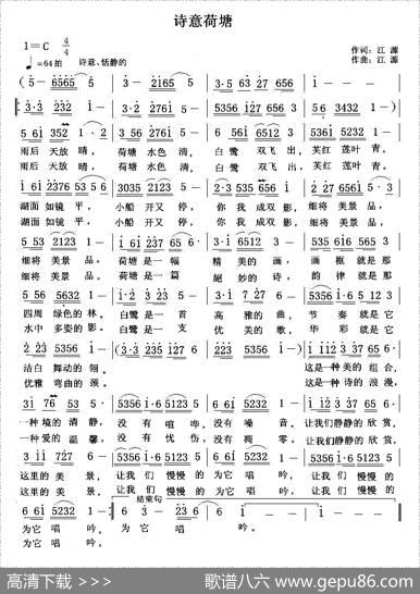 诗意荷塘 - 江源|江源