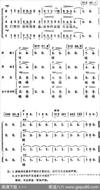 送行（《海上生明月》音乐故事片歌曲） - 韩伟|施光南
