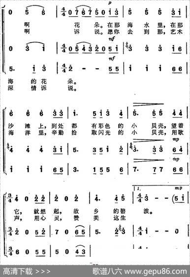 小贝壳（《海上生明月》音乐故事片歌曲） - 韩伟|施光南
