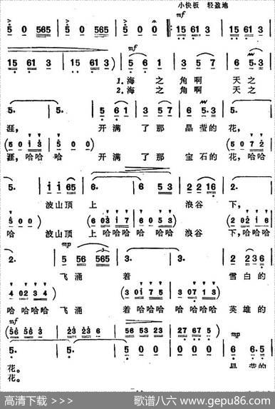 爱的浪花（《海上生明月》音乐故事片歌曲） - 倪维德|施光南