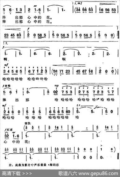爱的浪花（《海上生明月》音乐故事片歌曲） - 倪维德|施光南