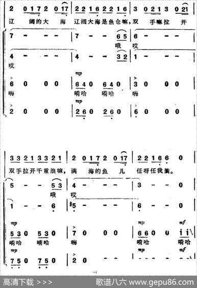 渔歌（二）及出海歌（二）（《海上生明月》音乐故事片歌曲） - 韩伟|施光南