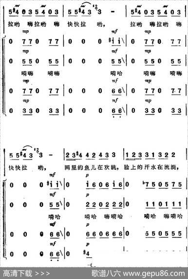 渔歌（二）及出海歌（二）（《海上生明月》音乐故事片歌曲） - 韩伟|施光南