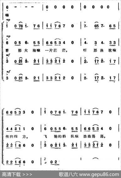 渔歌（二）及出海歌（二）（《海上生明月》音乐故事片歌曲） - 韩伟|施光南