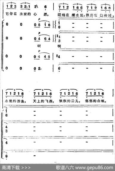 渔歌（二）及出海歌（二）（《海上生明月》音乐故事片歌曲） - 韩伟|施光南