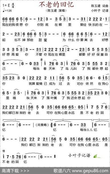 不老的回忆 - 陈玉建|陈玉建