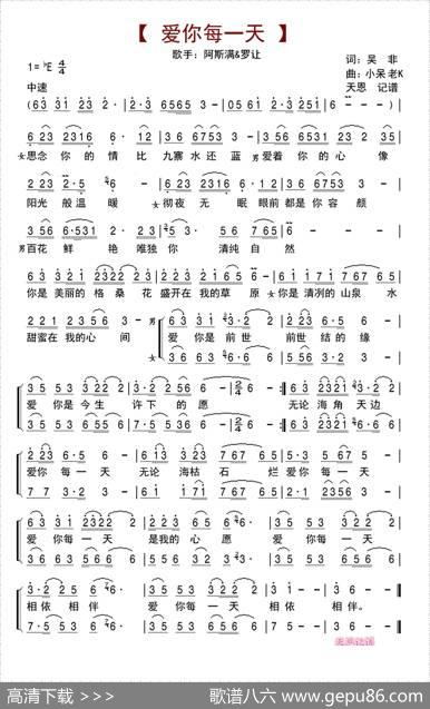爱你每一天 - 吴非|小呆老K