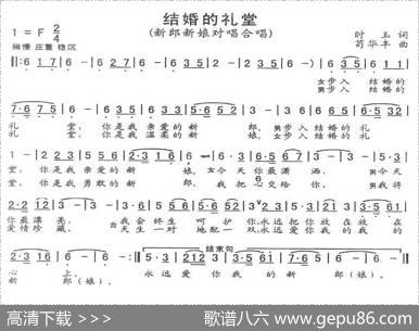结婚的礼堂 - 时玉|苟华丰