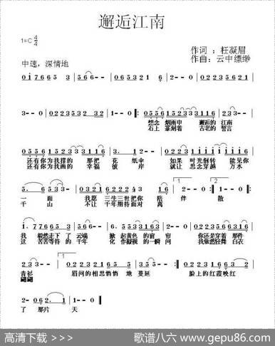 邂逅江南 - 枉凝眉|云中缥缈