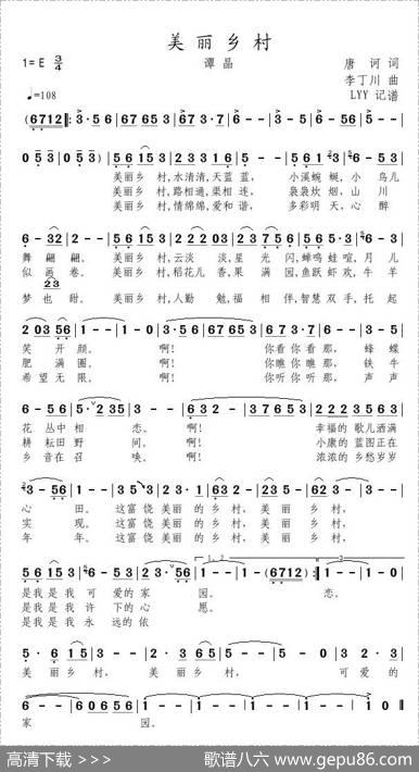 美丽乡村（唐诃词李丁川曲） - 唐诃|李丁川