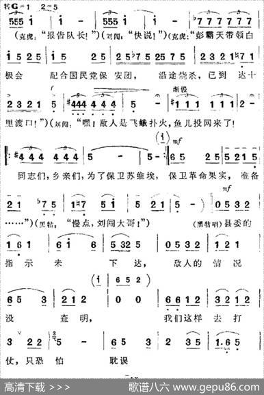 歌剧《洪湖赤卫队》全剧第一场第一曲