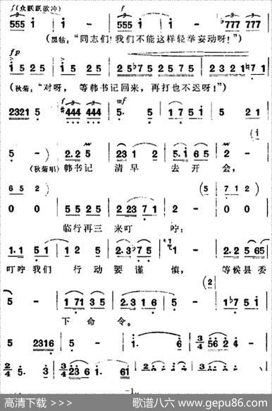 歌剧《洪湖赤卫队》全剧第一场第一曲
