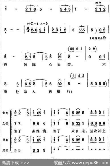 歌剧《洪湖赤卫队》全剧第一场第一曲