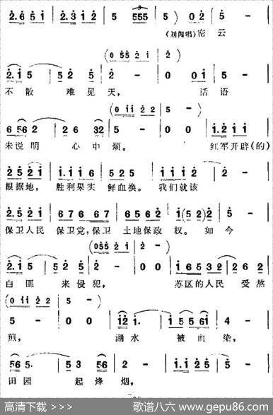 歌剧《洪湖赤卫队》全剧第一场第二曲