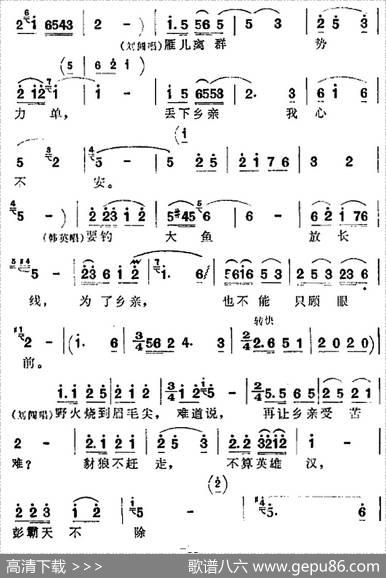 歌剧《洪湖赤卫队》全剧第一场第二曲